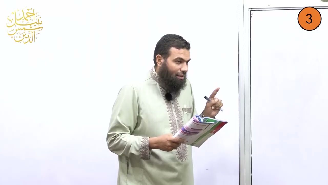 أولى إعدادي ||  الترم الأول  ||  السيرة 3 والأخيرة  ||  الدعوة إلى الإسلام  ||  الدكتور أحمد نبيل