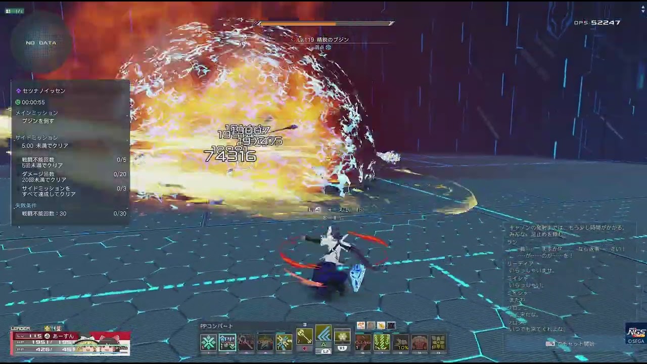 セツナノイッセン Fo/Te/B 2.04.368