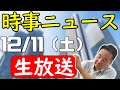『時事ニュース』レンタルビデオ店・ニトリはやっぱりお値段以上・ヒカルビジネス・宇宙へ