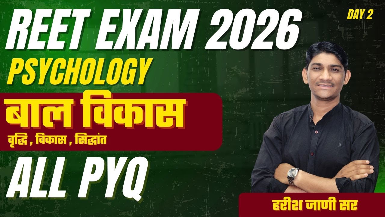 REET Mains Psychology Class 2026 | बाल विकास | All PYQ's | Top MCQ's | 