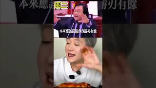 本來應該匆匆忙忙遊刃有餘🤣 #好好吃飯好好生活#搞笑 #萬萬沒想到 #沒出息 #窯雞