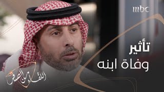 رائد الأعمال عبدالرحمن السبيعي يتحدث بحرقة بعد وفاة ابنه المصاب بضمور العضلات