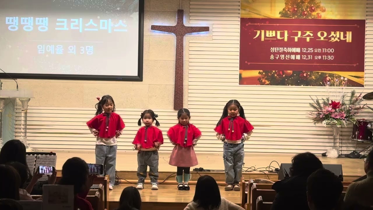 크리스마스 사역(유아부 워십)