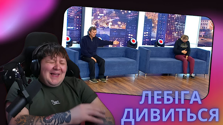 ЛЕБІГА ДИВИТЬСЯ: засуджую КОЖНОГО | озвучка МІША ЛЕБІГА | Замочування скандалів