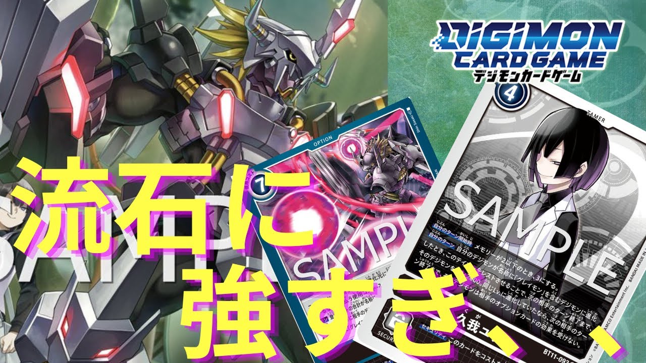デジカ】ブラックウォーグレイモンX抗体！！使ってみたらただのバグ