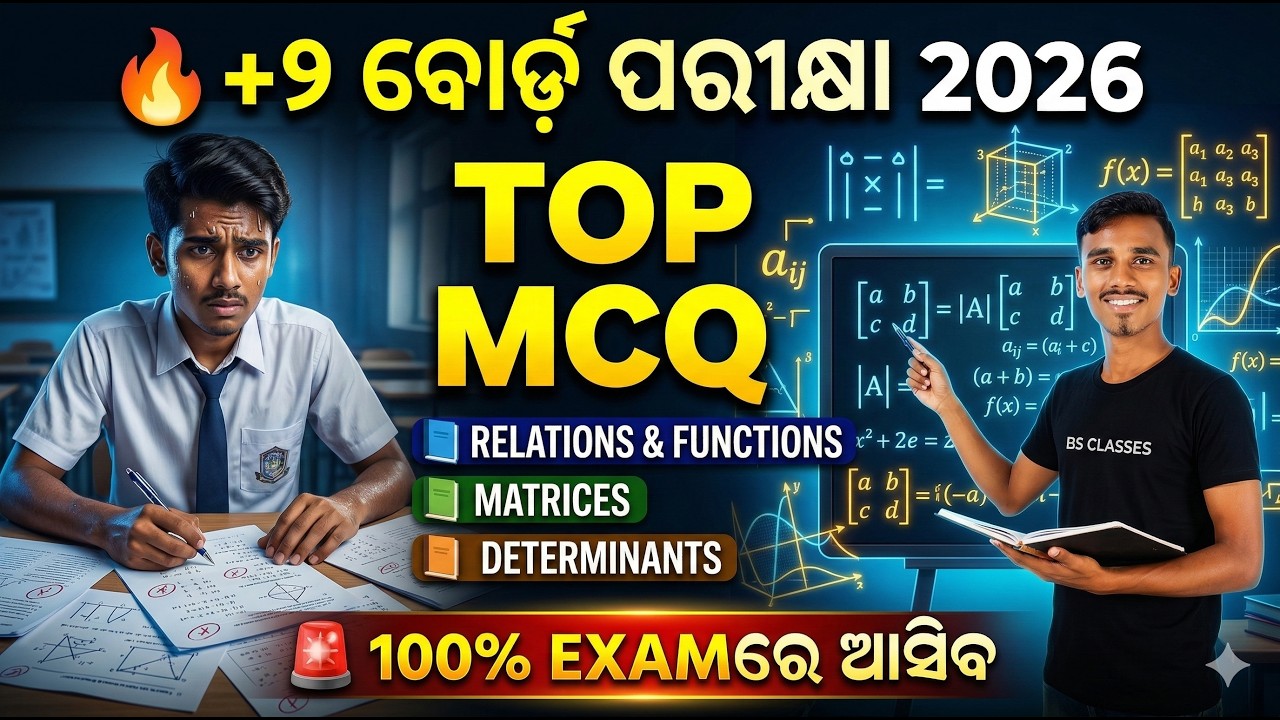 RELATIONS AND FUNCTIONS | MATRICES | DETETRMINANTS| TOP MCQS | CHSE EXAM 2026| #chseodisha #chsemath