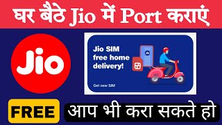 Jio Sim Free Home Delivery | Jio Mein Port Free Home Delivery  #shorts #shortvideo screenshot 4