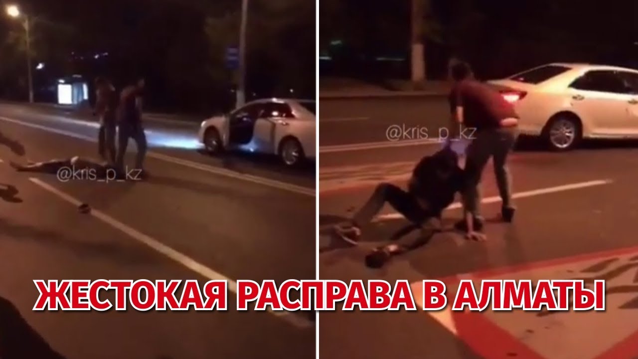 интернет-телевидение itv.by Жестокая расправа в Алматы. Авто въехали в толпу