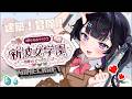 【 Minecraft 】 #あらなみマイクラ ✦ かわいい建築とたまに冒険！？【にじさんじ / 千凛あゆむ】
