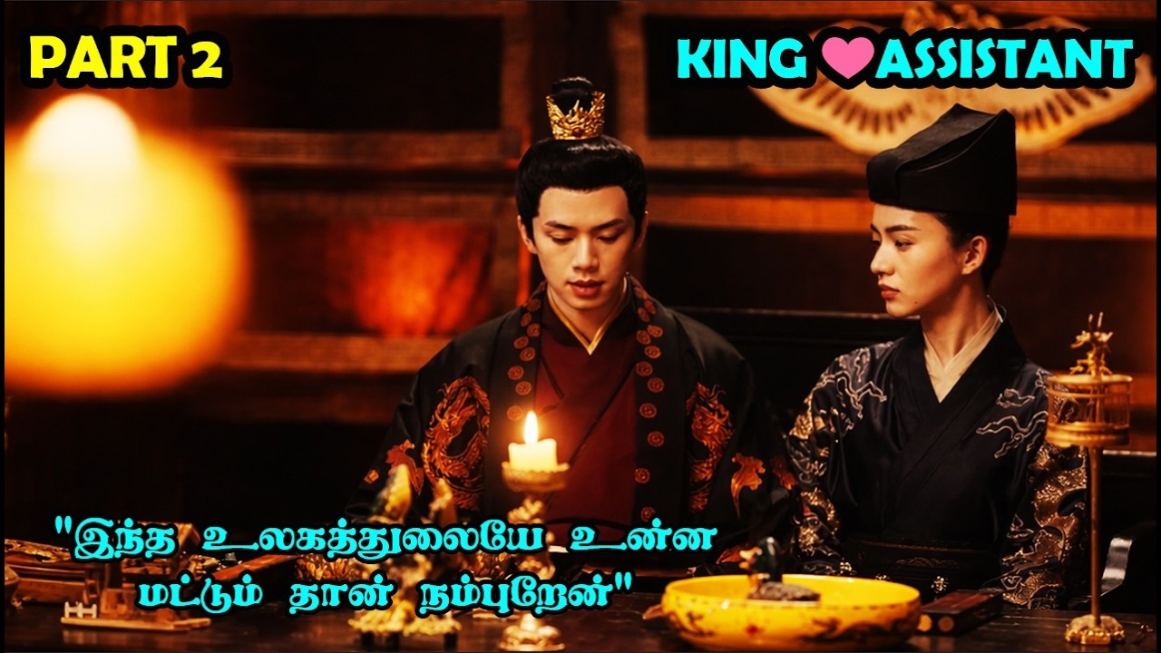 PART 2 |💕The King and His Pretty Little Dancing Cinderella💕#Dramareview