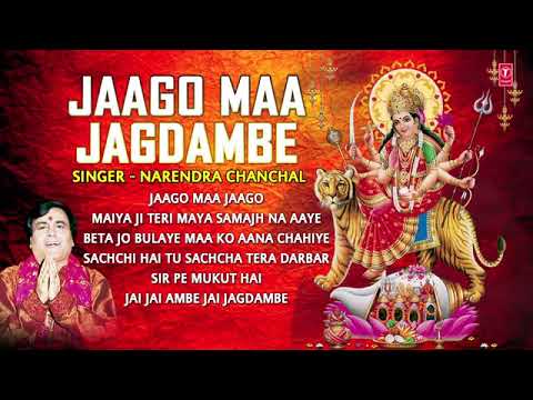 JAAGO MAA JAGDAMBE BAJANS