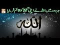 Watch Paigham-e-Quran - 6th March 2019 - ARY Qtv Online In HD