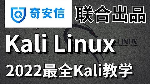 09 - 2.1 网络空间测绘fofa - Kali Linux网络安全渗透测试高级精品教程完整版(上)2022