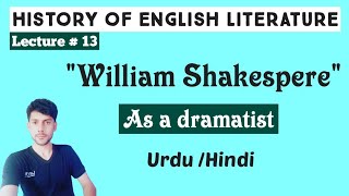 William Shakespeare as a dramatist explained in Urdu/Hindi