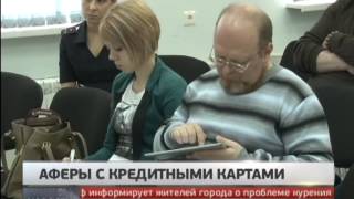 Аферы с кредитными картами. Новости. GuberniaTV(, 2014-11-20T09:43:13.000Z)
