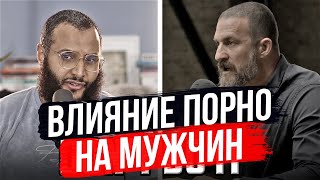 ПОТОМ С ЖЕНОЙ СМОЖЕШЬ! Влияние порнографии на мозг