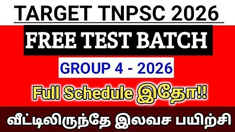 Target TNPSC 2026 📈 Free Class & Test Batch for 2026 Group 4 Exam 