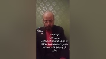 صبري زمزم يعرب الآية ٧١ من سورة البقرة