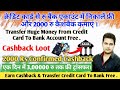 Credit Card To Bank Account Money Transfer Free 3 Lakh with 2000 rs Cashback.Credit card to bank .