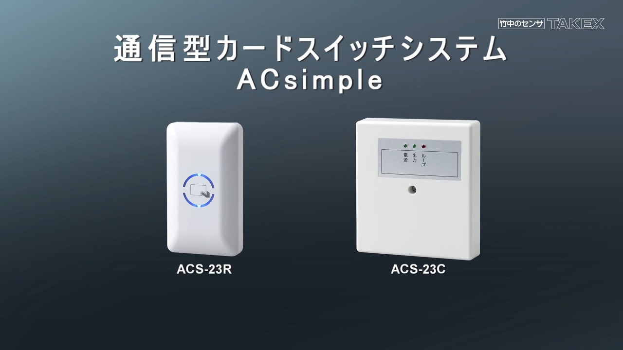 竹中エンジニアリング株式会社