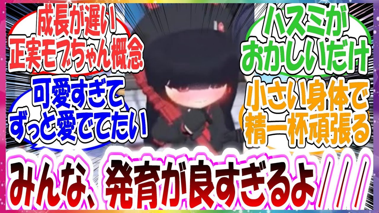 周りと比較して自分の発育を気にする正実モブちゃんに対する先生方の反応集【ブルアカ】