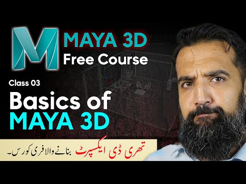Basics of Maya 3d | MAYA for beginners | AzadChaiwala | Class 03