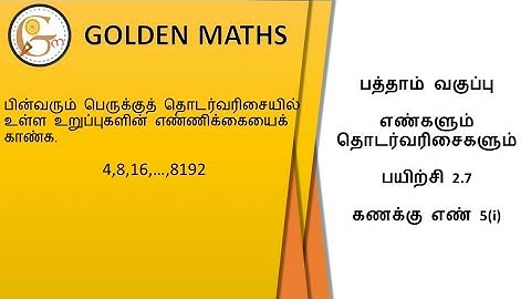 Sum number 5(i), Exercise 2.7/SSLC-‌ numbers and sequence// new text book 2019 //