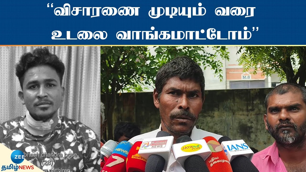 Rowdy | Father | என் மகன் கோழையில்லை: என்கவுன்ட்டர் குறித்து சுபாஷ் தந்தை பரபரப்பு குற்றச்சாட்டு