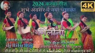 ‼️man ke Milo Na 🎬 CG dj remix Ritu Raj ❤️‍🩹 Singh Tekam 🌹