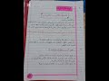 افضل ملخصات أحياء الأول متوسط لمادة الشهر الاول ملخص مع شرح مبسط لمواضيع امتحان الشهر الاول