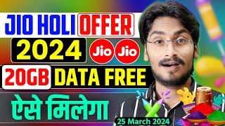 Jio Holi 2024 Offer - Jio दे रहा है 20GB Free Extra Data Offer | Jio Recharge Offer screenshot 4