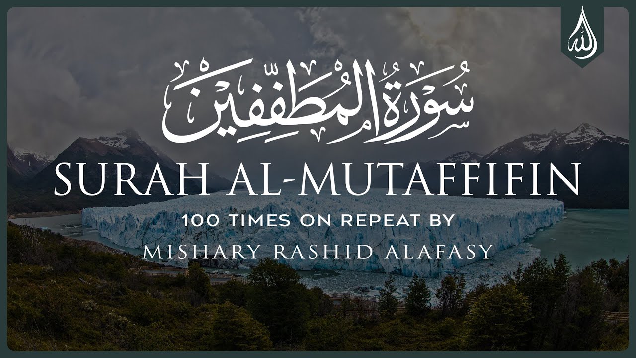 Surah Al Mutaffifin 100X • Surah Al Mutaffifin 100 Times on Repeat • Mishary Alafasy