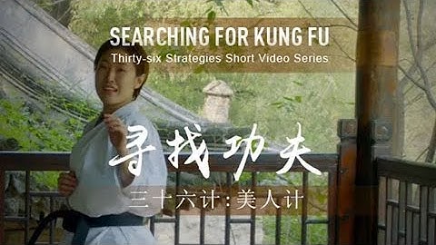 36 Strategies——Use a Beauty to Ensnare a Man