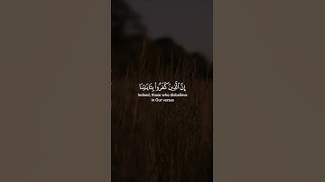 إن الذين كفروا بآياتنا سوف نصليهم نارا كلما نضجت جلودهم بدلناهم جلودا غيرها ..| ياسر الدوسري