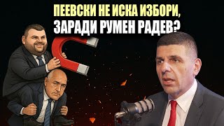 видео: Борисов обикаля хора с връзки със САЩ, за да лобира за Пеевски? картинка: Борисов обикаля хора с връзки със САЩ, за да лобира за Пеевски?