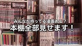 大量 部屋にあふれるアニメグッズを大公開 ルームツアーも軽くしちゃう オタク Youtube 大量 部屋にあふれるアニメグッズを大公開 ルームツアーも軽くしちゃう オタク Youtube