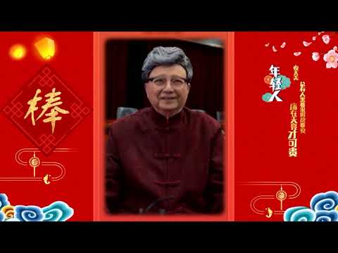 [2019春晚进行时]VCR：老人家潮流拜年（抖音特效）| CCTV春晚