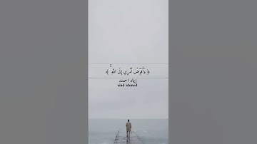 حلات وتس اب قرءانيه جميله بصوت القارئ زياد احمد Quran Ziad ahmed