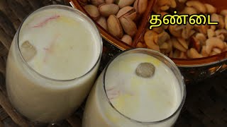 தண்டை - North indian traditional drink thandai - Thandai recipe - Summer drinks tamil - Juice recipe