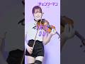 レゼ風コスプレで IRIS OUT 弾いてみた Violin Cover チェンソーマン