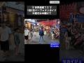 🇻🇳ベトナムの世界遺産フエのパーフェクトガイド③王宮のど迫力を堪能せよ#セカイジュチャンネル#shorts