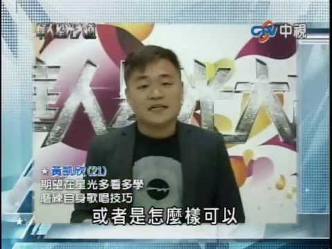 黃凱欣 - Desperado