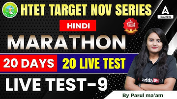 HTET 2022 | HTET TGT/PGT Hindi Preparation | 20 Days 20 Live Test | Test #9 | By Parul Singh