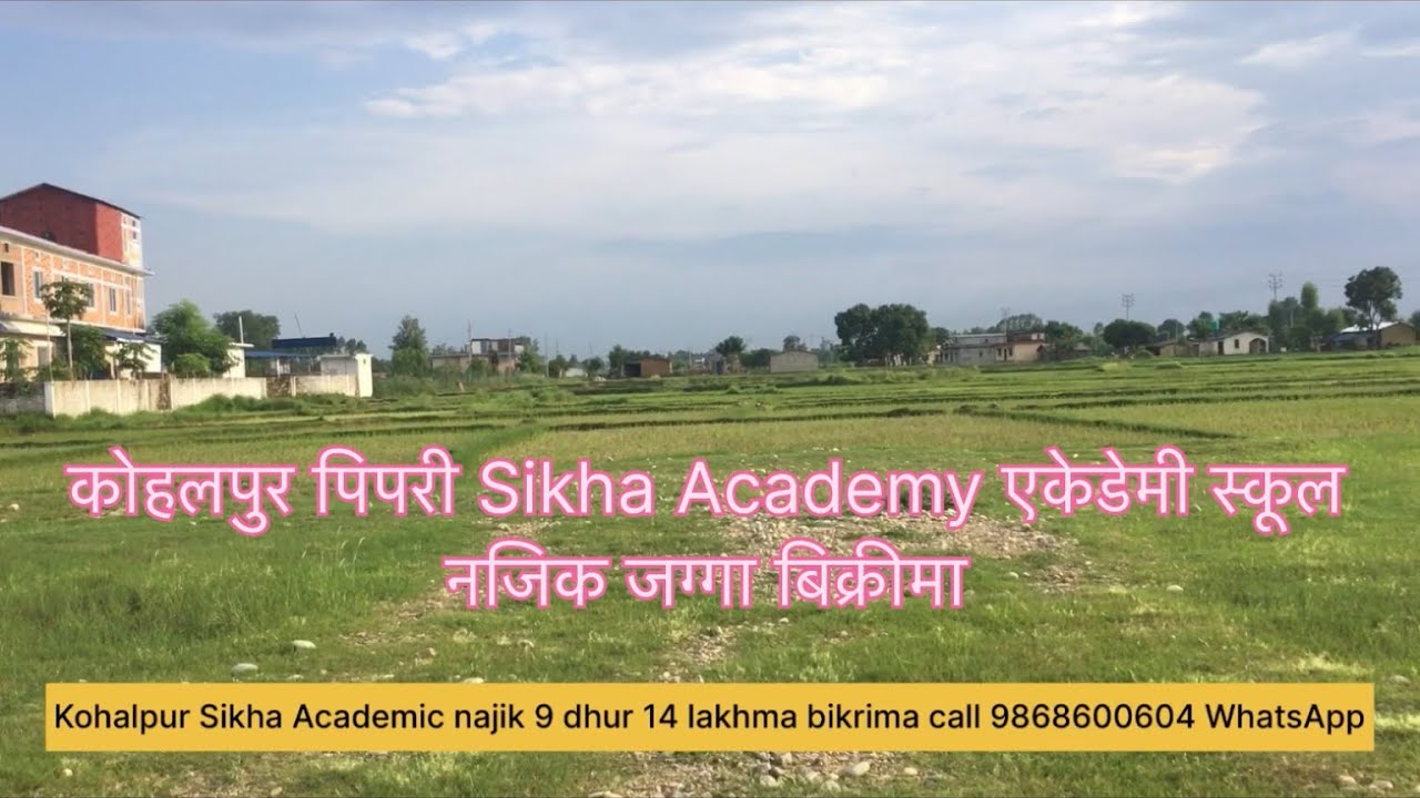 Land for sale in Kohalpur YouTube