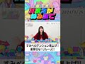 コーナー仕分け完了!新コーナーお便り大募集中です!【上坂すみれのおまえがねるまで#95】