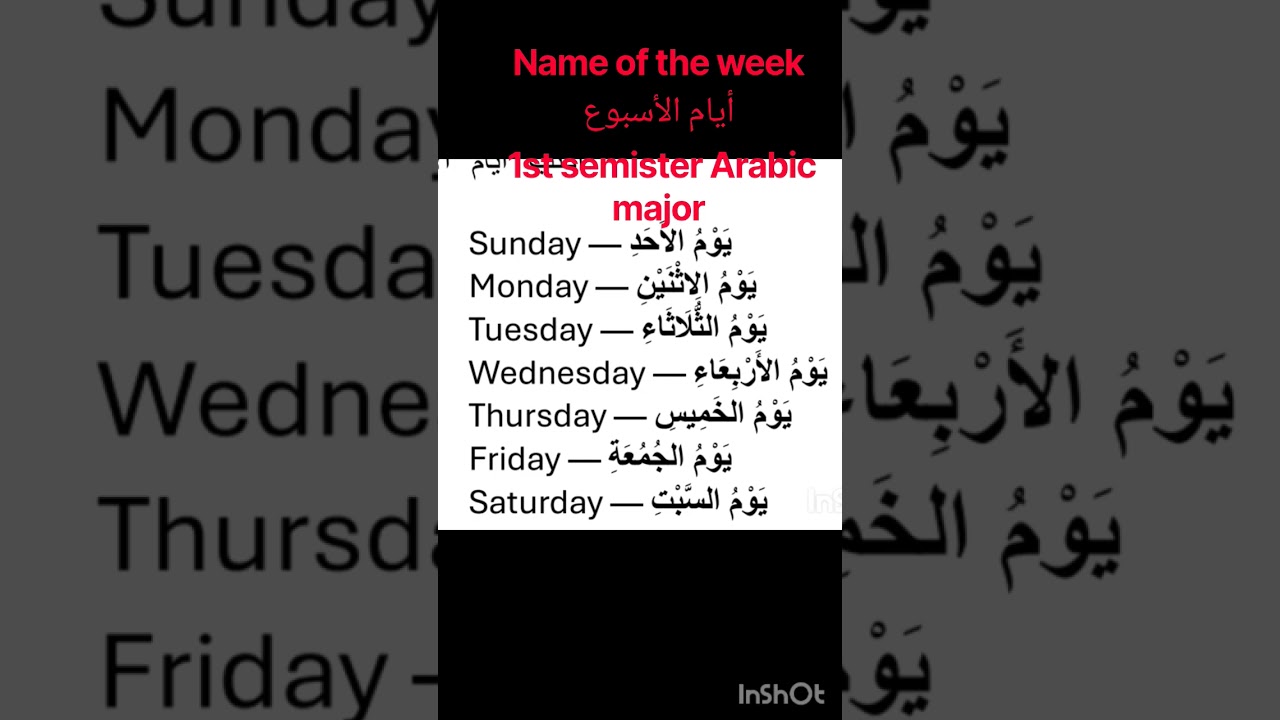 أيام الأسبوع name of the week in arabic for 1st semester Arabic #arabic study #