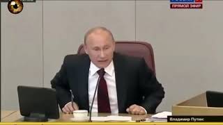 Путин  жжет