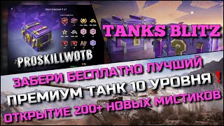 : Tanks Blitz         10 200+ 