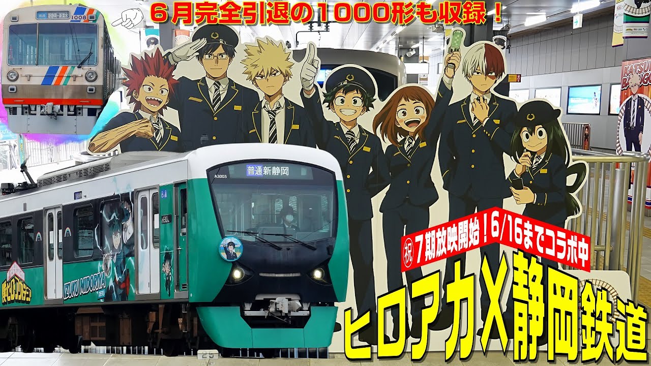 ヒロアカ　僕のヒーローアカデミア 轟　駅名アクリルキーホルダー　静鉄　静岡鉄道 ヒロアカ 僕のヒーローアカデミア 轟 駅名アクリルキーホルダー