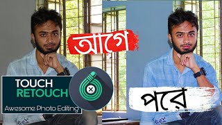 ANDVA SOFT TOUCH RETOUCH Awesome Photo Editing।ibm tech studio screenshot 5